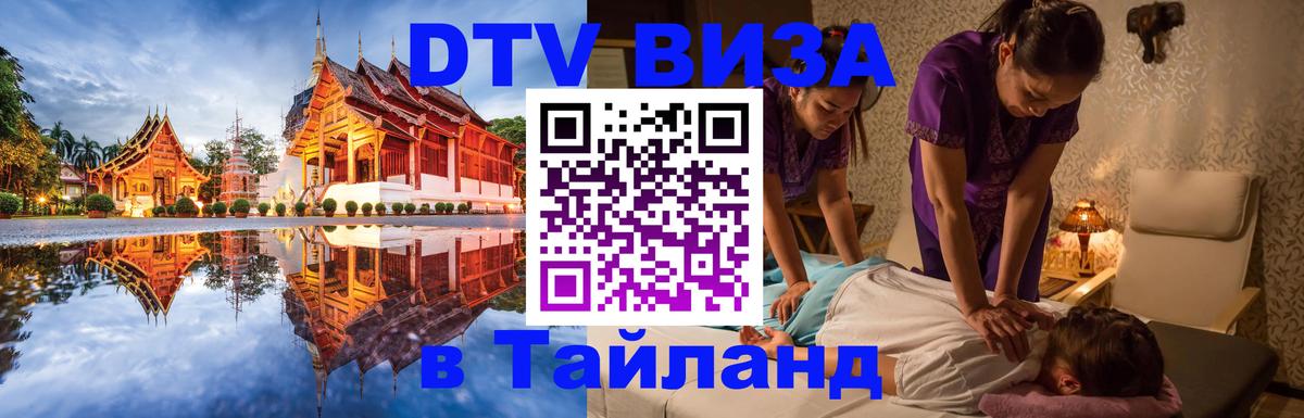 Сколько стоит DTV виза — актуальные цены, оформление даже без документов - Подгорица  05.10.2025 